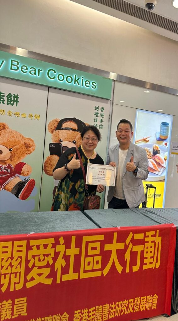 五一荃灣區關愛社區大行動